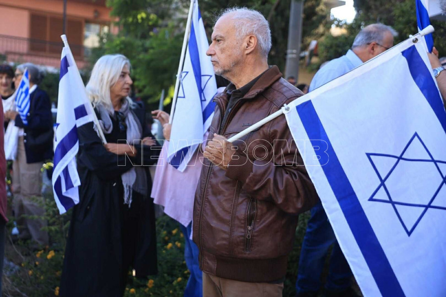 Συγκέντρωση μνήμης έξω από την ισραηλινή πρεσβεία στην Αθήνα.