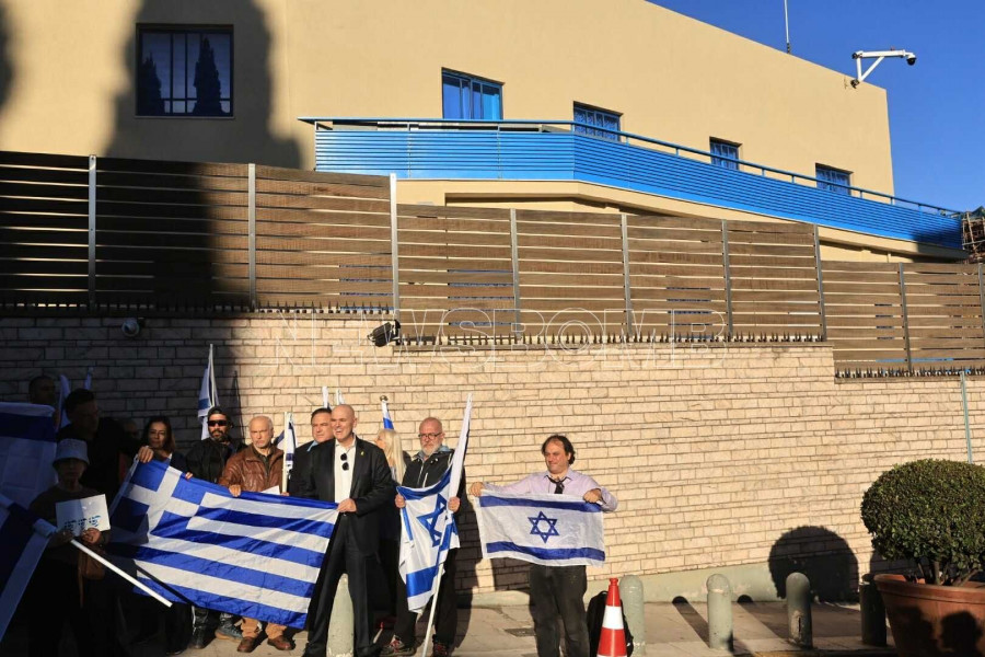 Συγκέντρωση έξω από την ισραηλινή πρεσβεία.