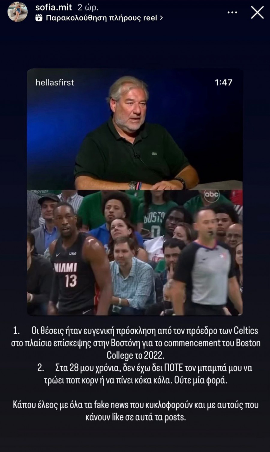 Σοφία Μητσοτάκη.jpg