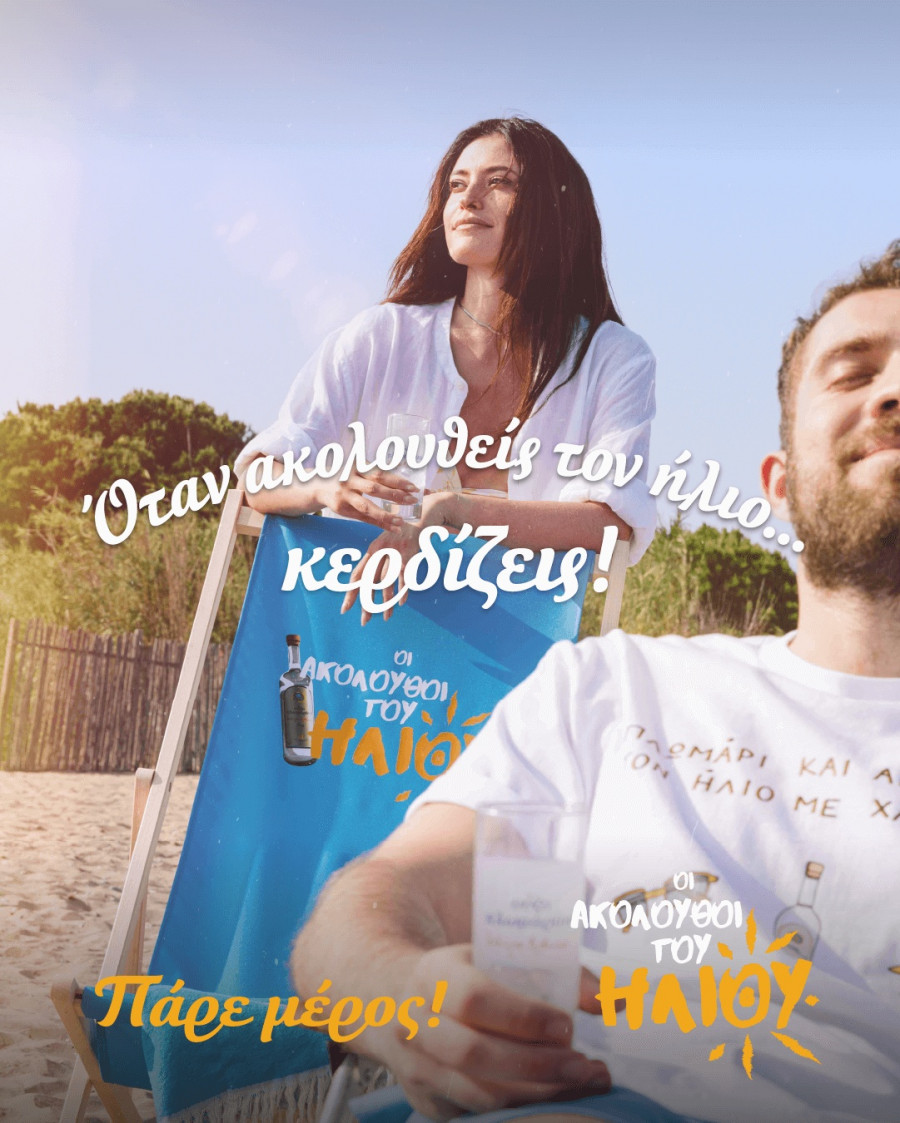 Ούζο Πλωμαρίου