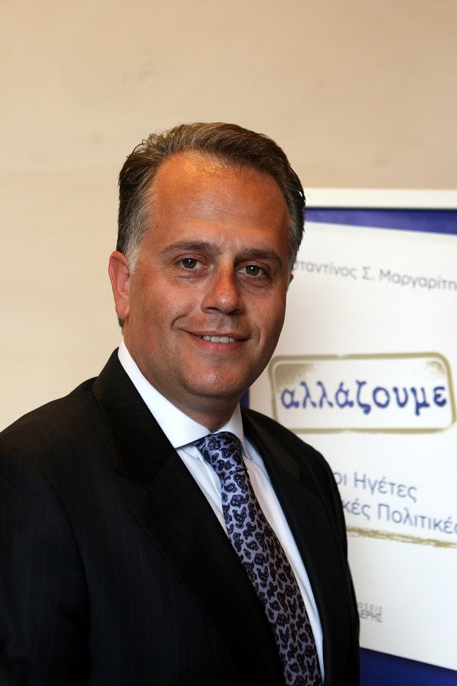 Κων/νος Σ. Μαργαρίτης