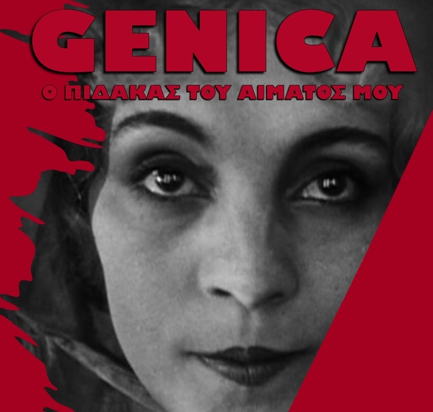 genica-poster-final.jpg