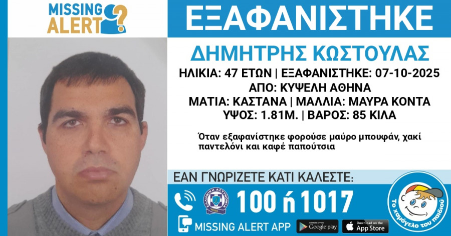 εξαφάνιση