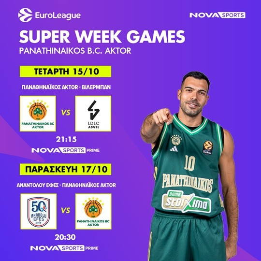 panathinaikos-super-week.jpg