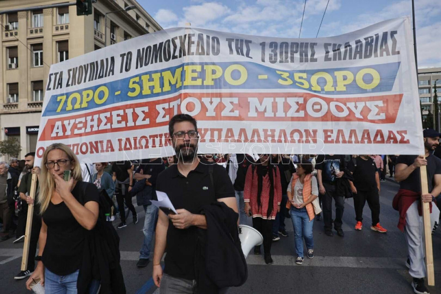 Απεργία
