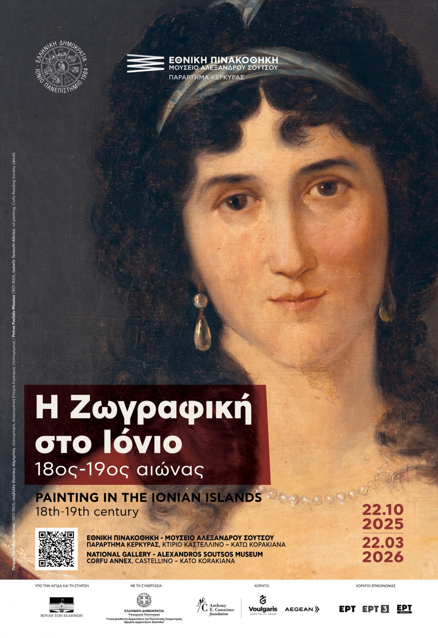 Η ζωγραφική στο Ιόνιο - Αφίσα