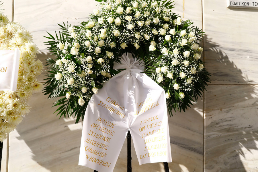 ΕΞΟΔΙΟΣ ΑΚΟΛΟΥΘΙΑ ΤΗΣ ΗΘΟΠΟΙΟΥ ΑΝΝΑΣ ΚΥΡΙΑΚΟΥ