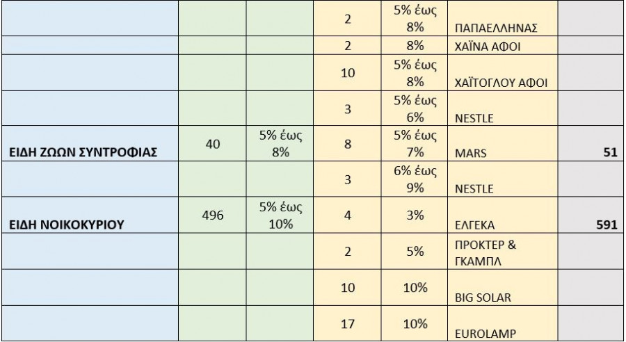 pinakas-4.jpg