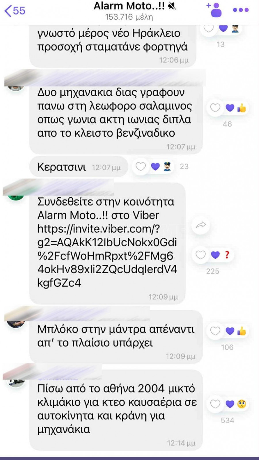VIBER