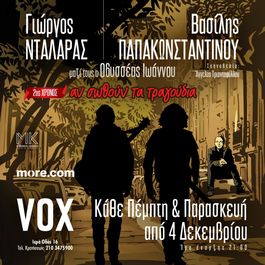 ntalaras-papakonstantinou-winter-25-26-social-post-1080x1080.jpg