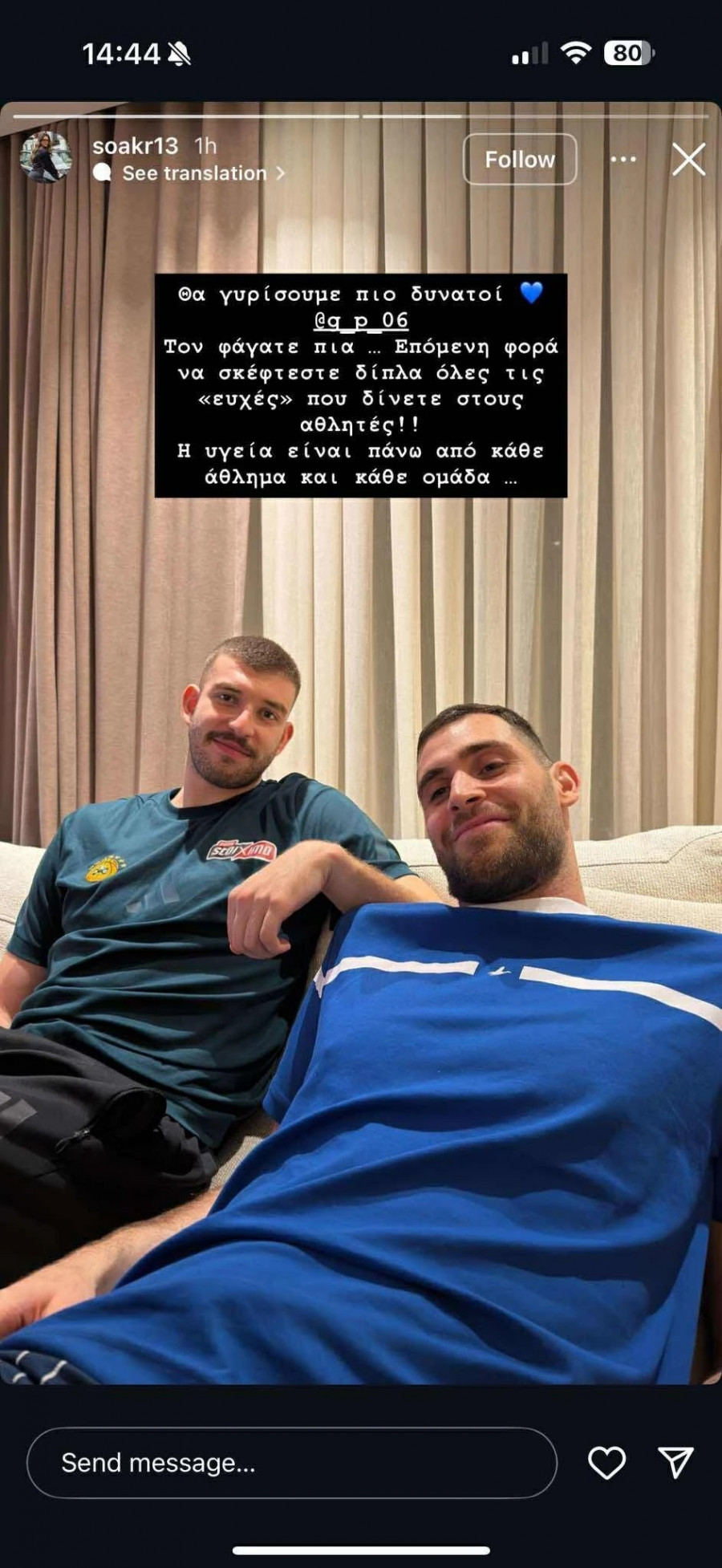 ROGKAVOPOULOS, PAPAGIANNIS