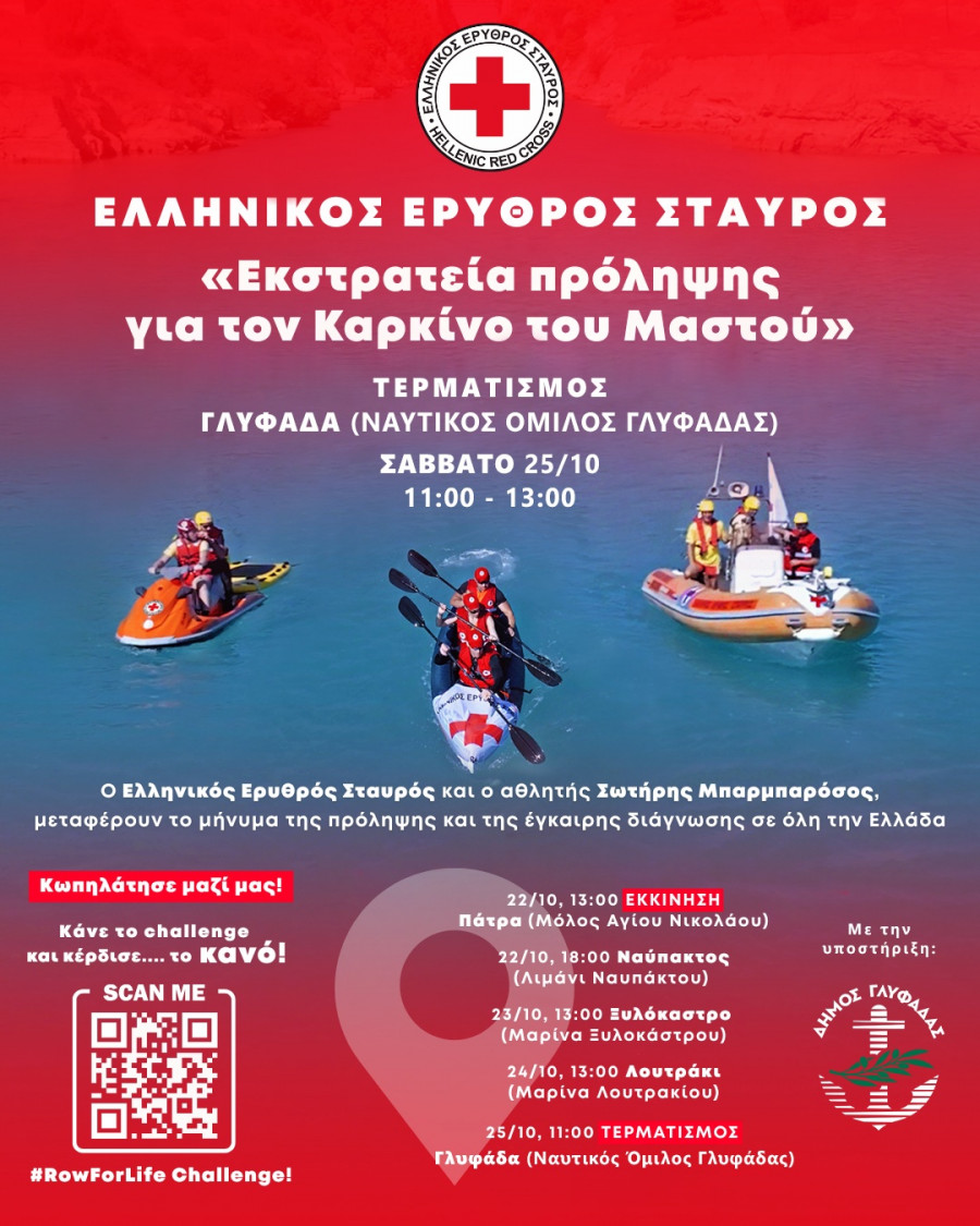 ekstrateia-prolhpshs-gia-ton-karkino-toy-mastoy-1-2.jpg