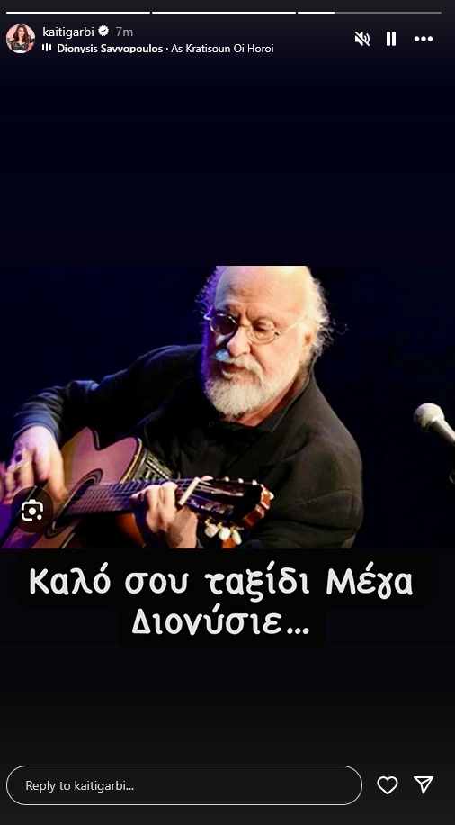 γαρμπή