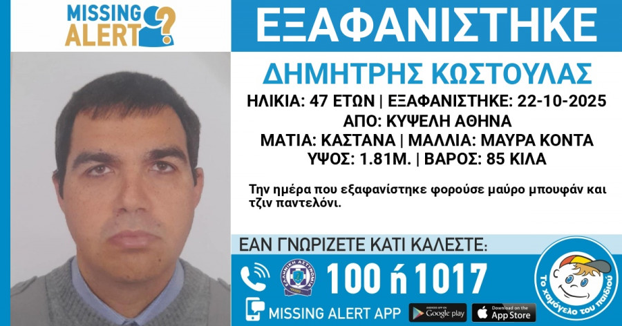 εξαφάνιση
