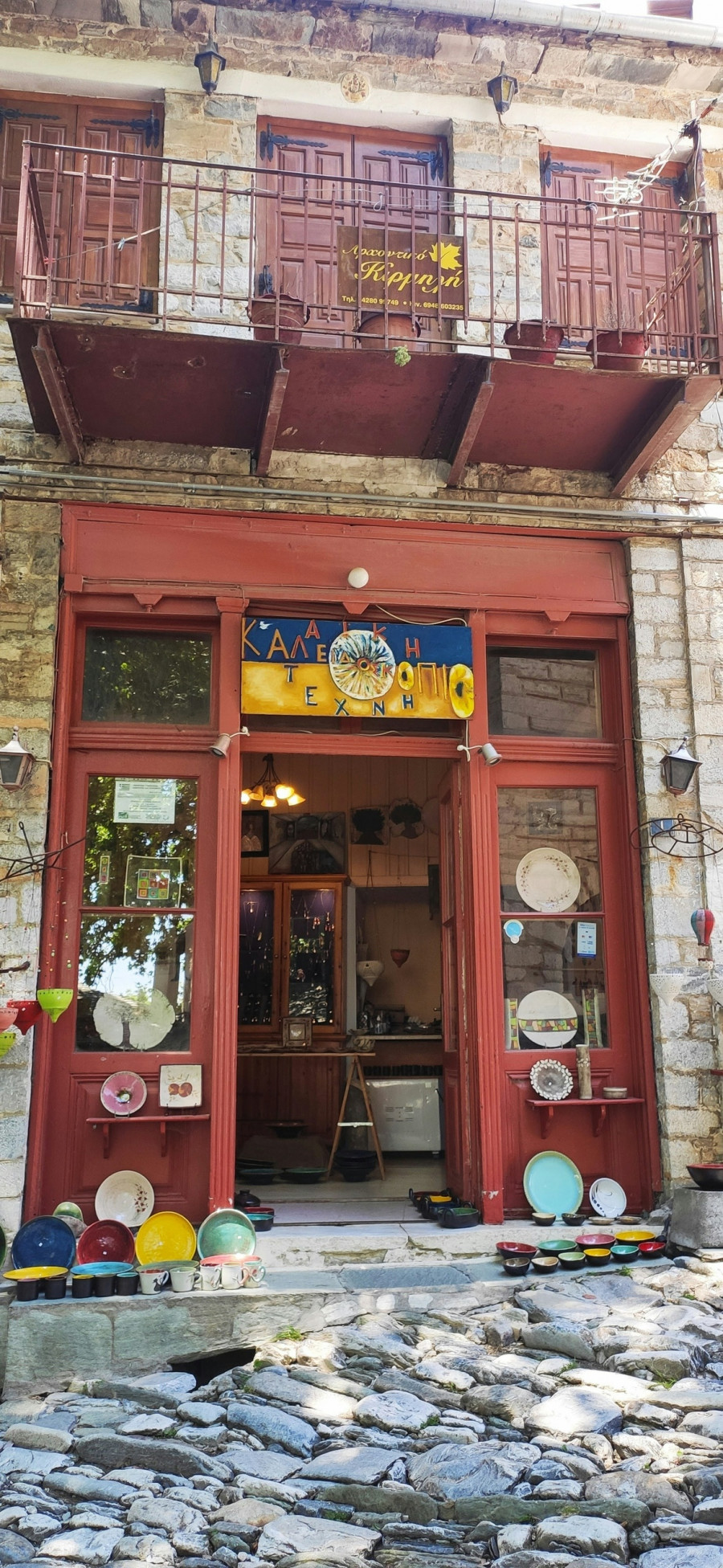 Μακρινίτσα