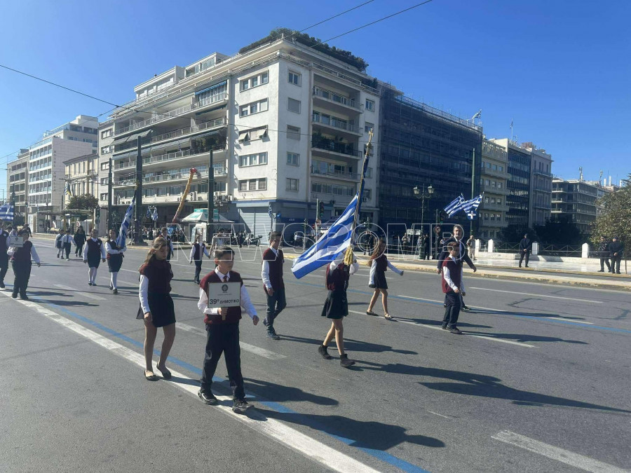 28η Οκτωβρίου - Μαθητική παρέλαση