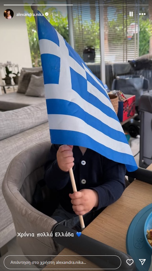 αλεξάνδρα νίκα