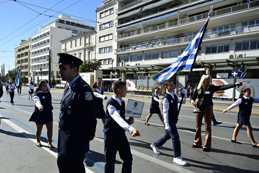 28η Οκτωβρίου - Μαθητική παρέλαση