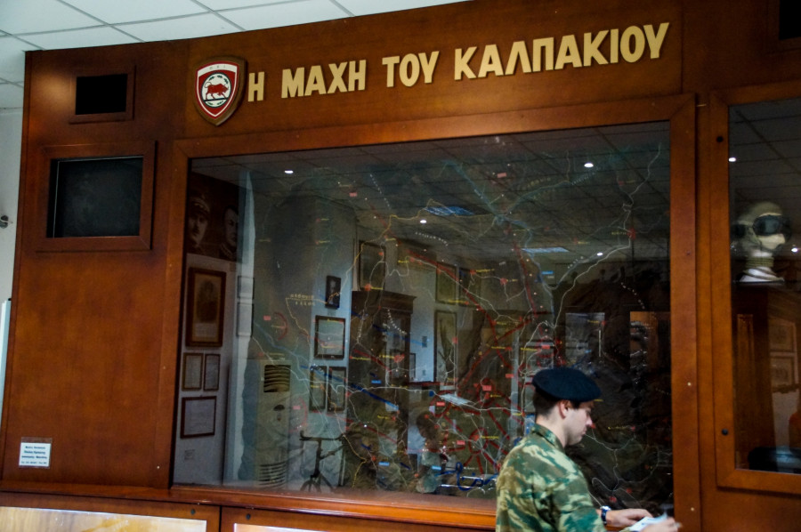 μουσείο καλπακίου