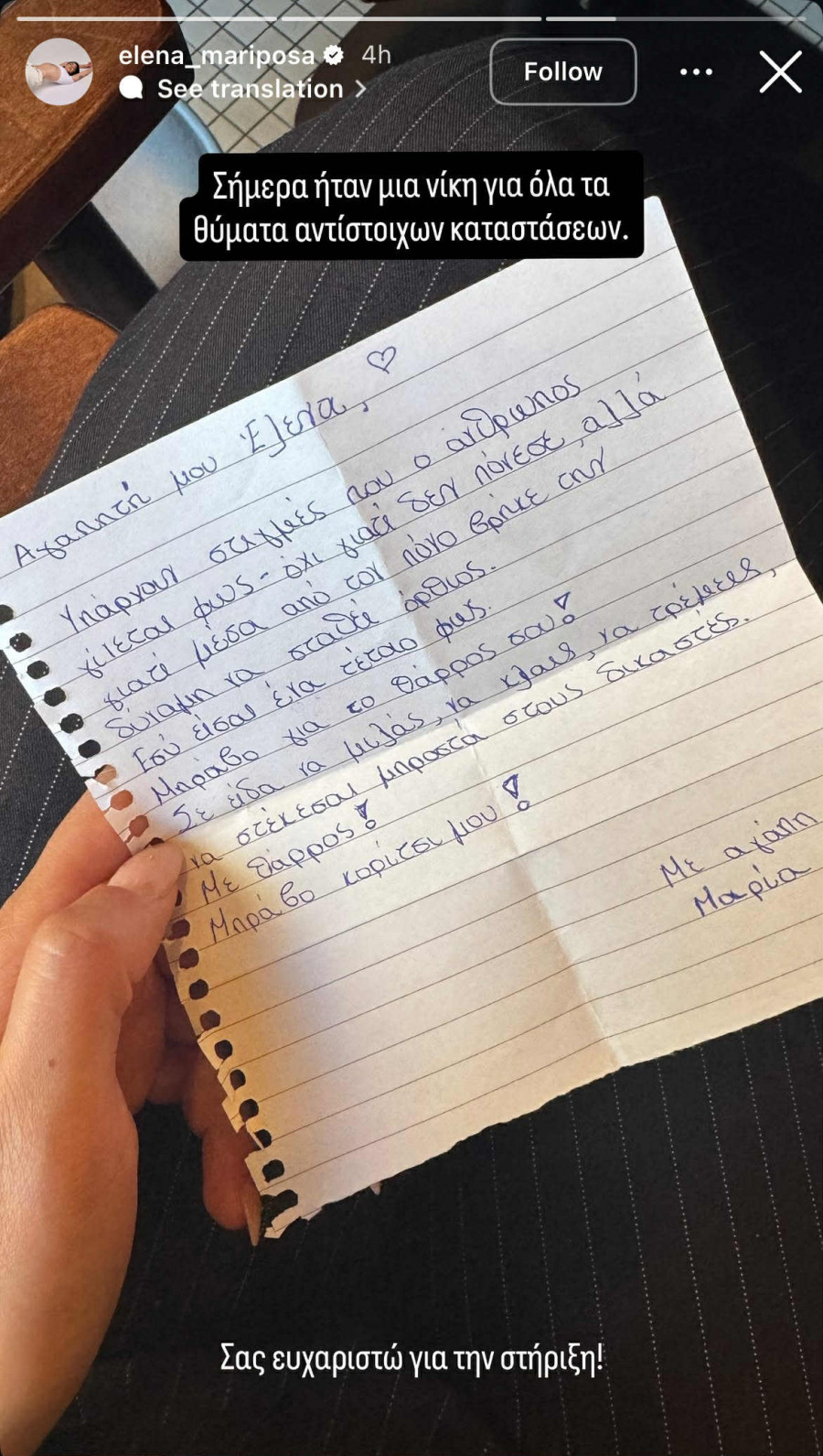 Κρεμλίδου - Δίκη