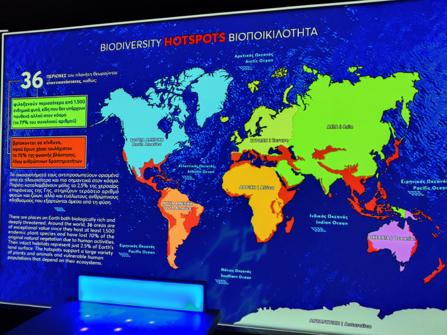 Βιοποικιλότητα - Χάρτης
