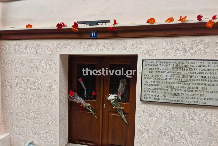 κεμάλ; επέτειος ;