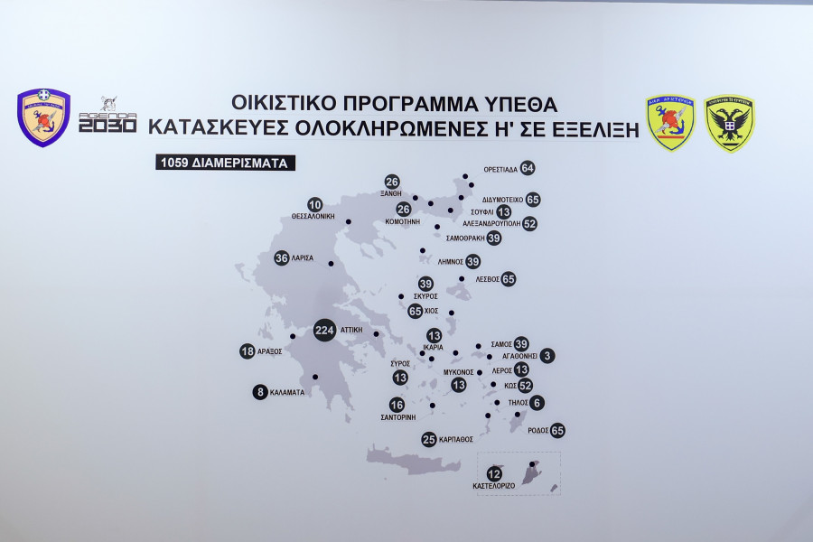 [381965] ΠΑΡΟΥΣΙΑΣΗ TOΥ OIKIΣTIKOΥ ΠPOΓPAMMAΤΟΣ TΩN ENOΠΛΩN ΔYNAMEΩN (ΓΙΩΡΓΟΣ ΚΟΝΤΑΡΙΝΗΣ/EUROKINISSI)