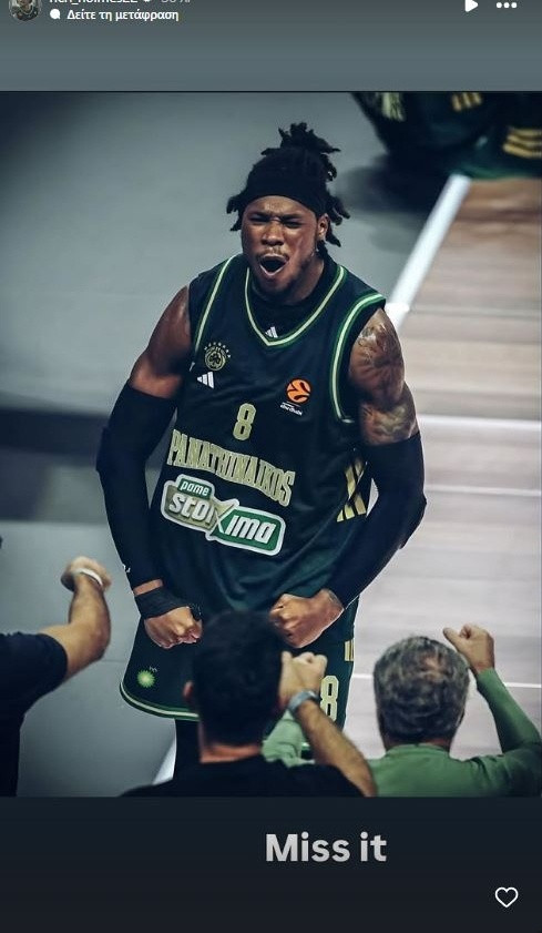 HOLMES-PANATHINAIKOS