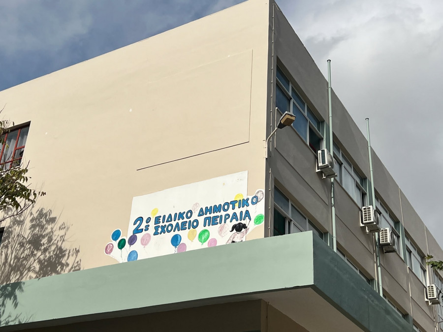 Το 2ο ειδικό Δημοτικό Σχολείο Πειραιά