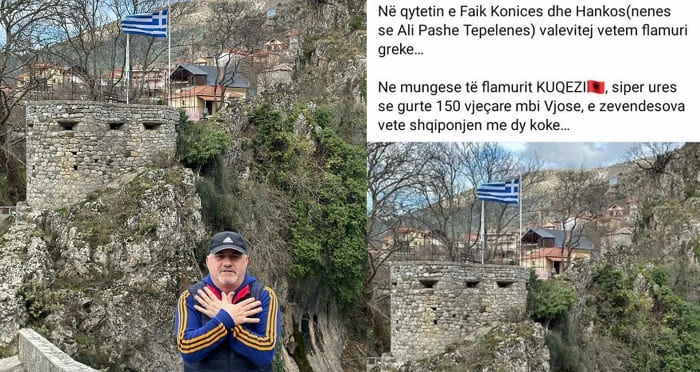 alvanos-konitsa.jpg