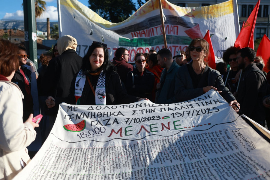 Συγκέντρωση υπέρ της Παλαιστίνης στο Πάρκο Ελευθερίας.