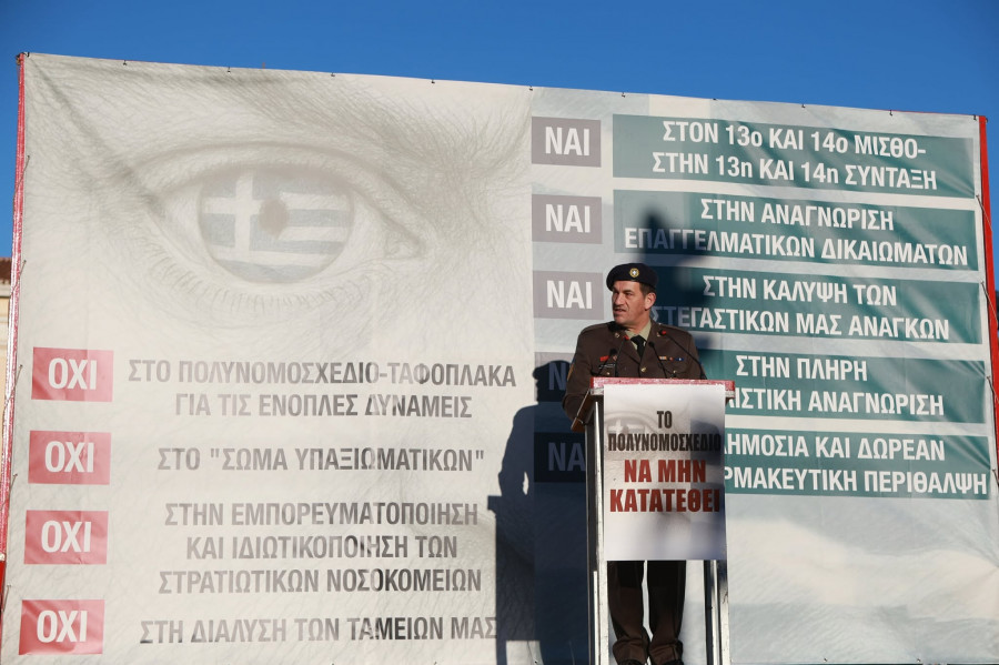 Πανστρατιωτική συγκέντρωση και πορεία στα Προπύλαια.