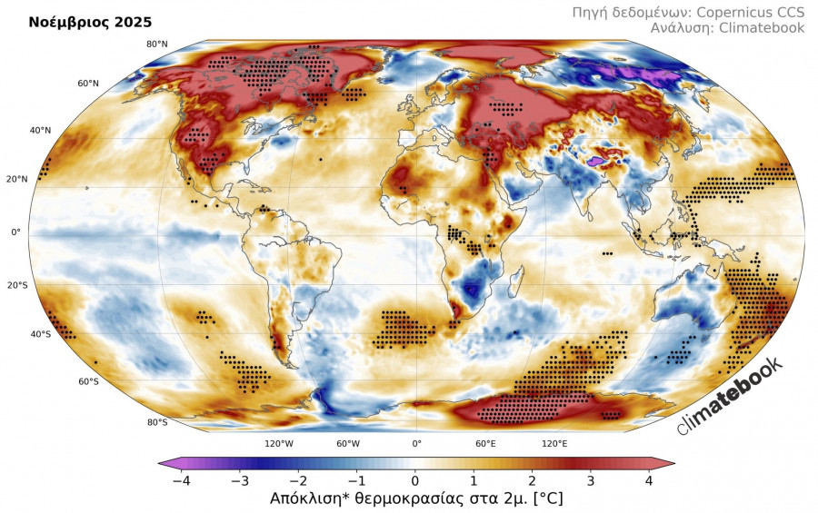 ΑΠΟΚΛΙΣΗ ΘΕΡΜΟΚΡΑΣΙΑΣ