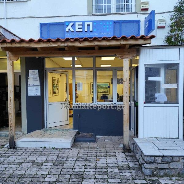 ΑΤΜ Βοιωτία