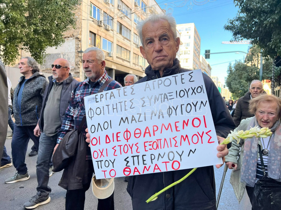 Συλλαλητήριο συνταξιούχων στην Αθήνα