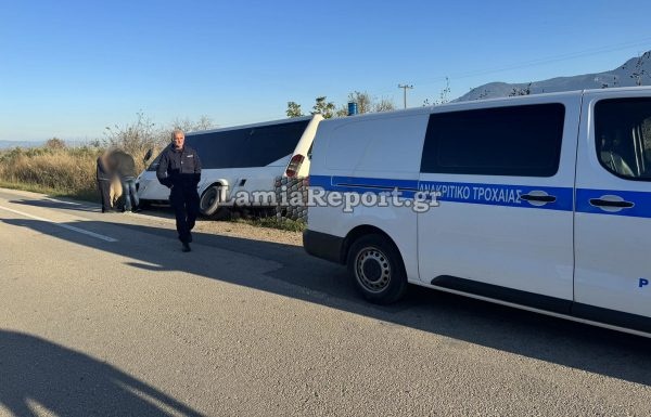 Λεωφορείο Λαμία