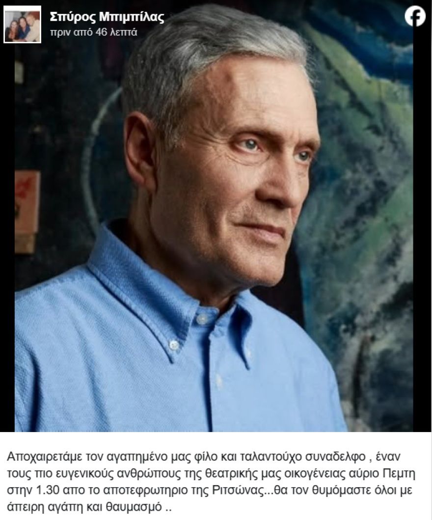 Αλμπέρτο Εσκενάζυ: Την Πέμπτη η αποτέφρωσή του