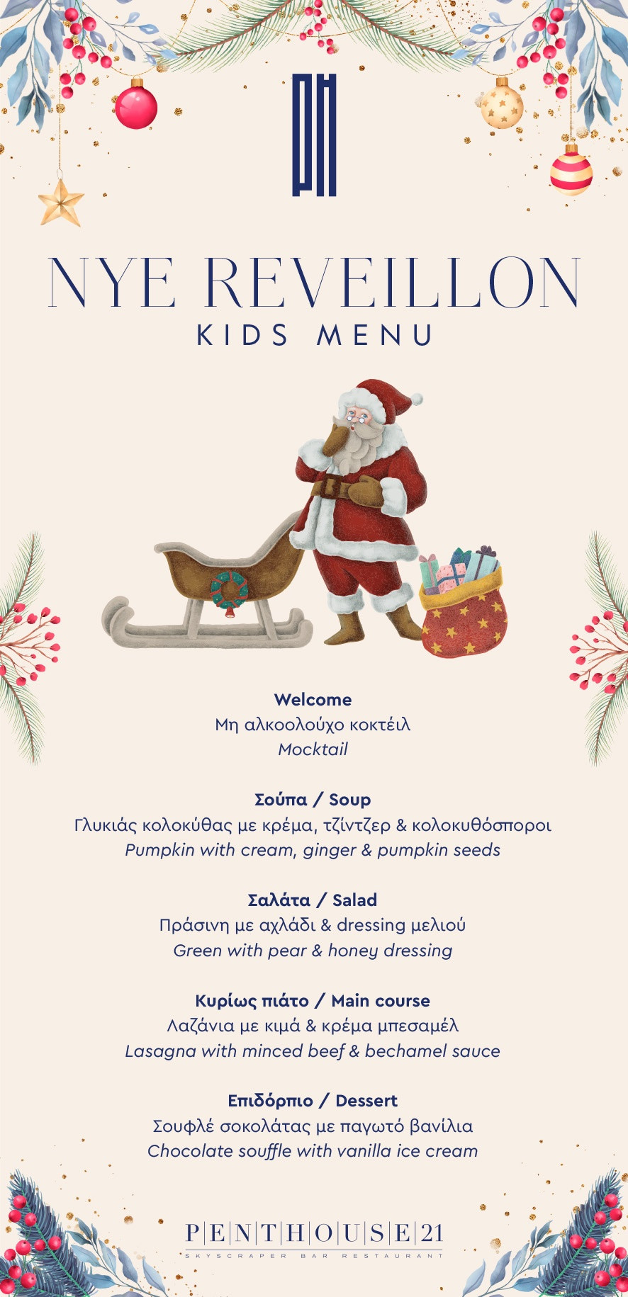 NYE KIDS MENU