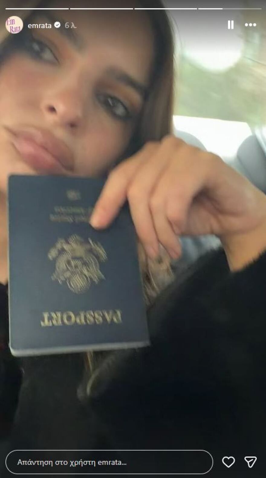 Στην Αθήνα με τον Ρομέν Γαβράς η Έμιλι Ραταϊκόφσκι