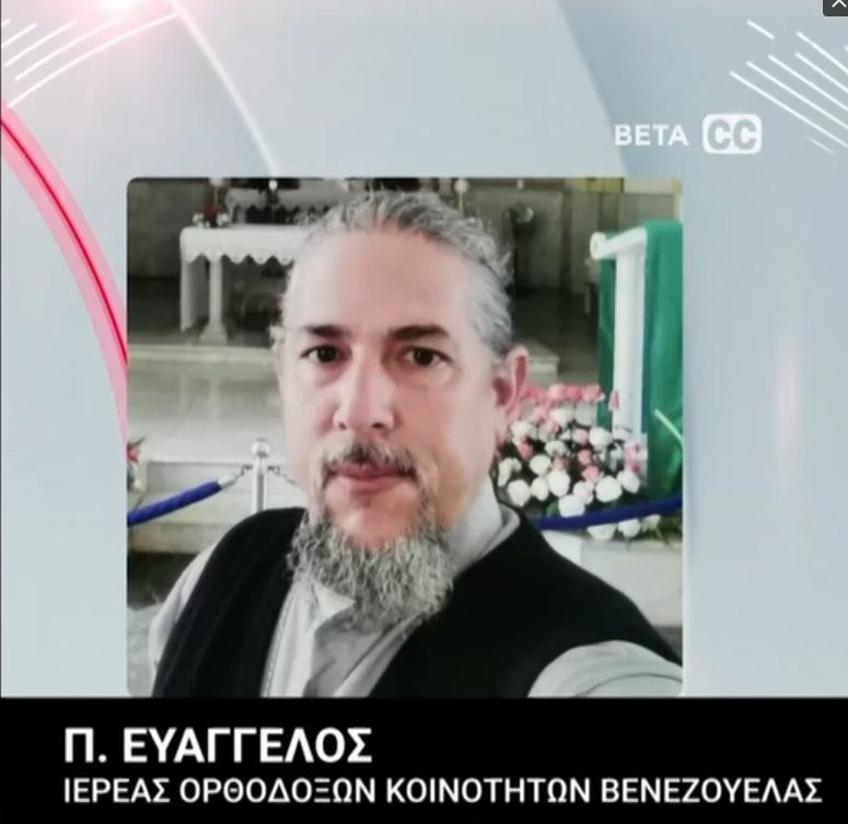 Αγωνία για τους 3.000 Έλληνες στο Καράκας – Τι είπαν κάτοικοι στο ΕΡΤnews