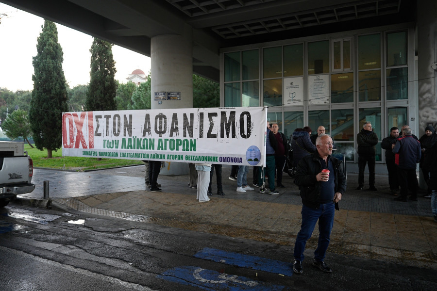 Λαϊκή Αγορά 