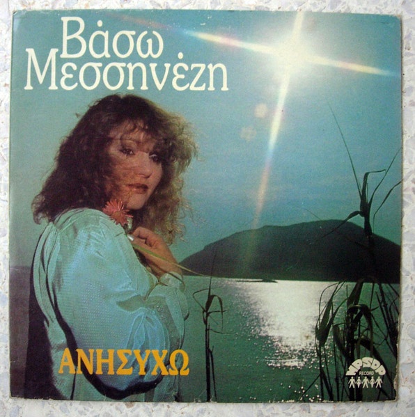 Βάσω Μεσσηνέζη