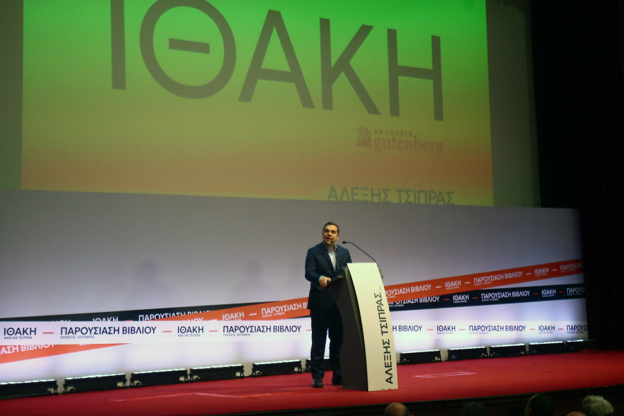 ΠΑΡΟΥΣΙΑΣΗ ΤΟΥ ΒΙΒΛΙΟΥ ΤΟΥ ΑΛΕΞΗ ΤΣΙΠΡΑ ΜΕ ΤΙΤΛΟ