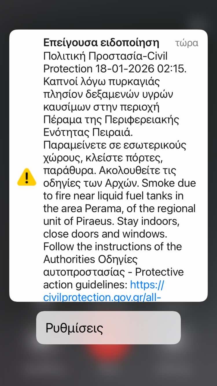 112 - Πυροσβεστική