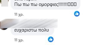 ΣΧΟΛΙΑ ΦΒ