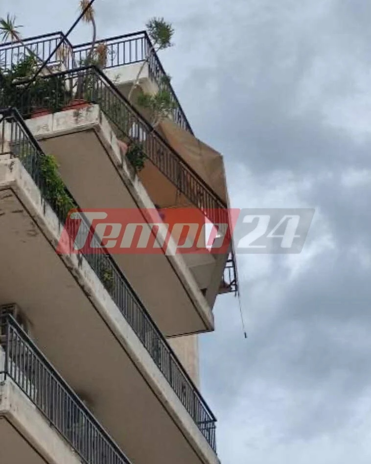 Μπαλκόνι - Πάτρα 