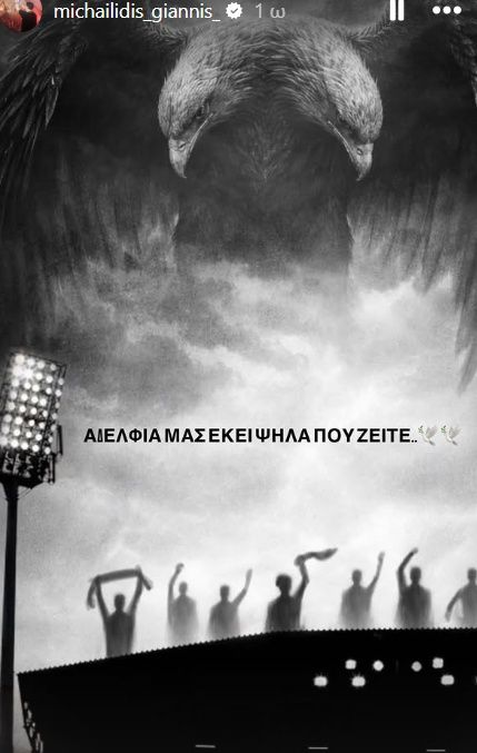 Μιχαηλίδης