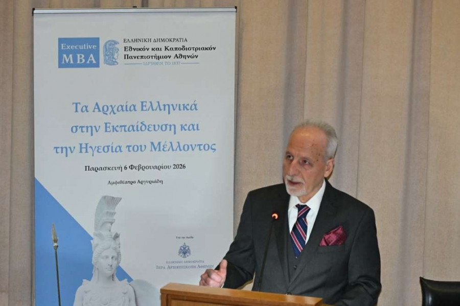 Καθηγητής κ. Δημήτριος Βασιλείου