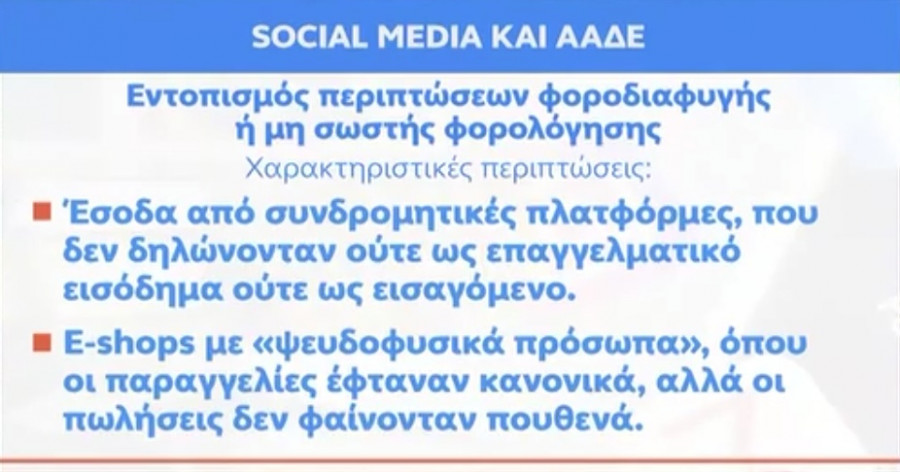 social-media-dikastiria-8.jpg