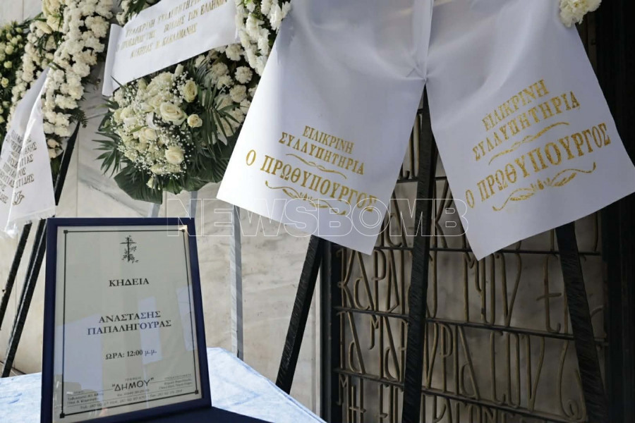 ΠΑΠΑΛΗΓΟΥΡΑΣ